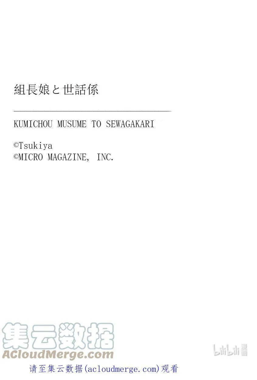 11 坏心眼的魔法 第12页