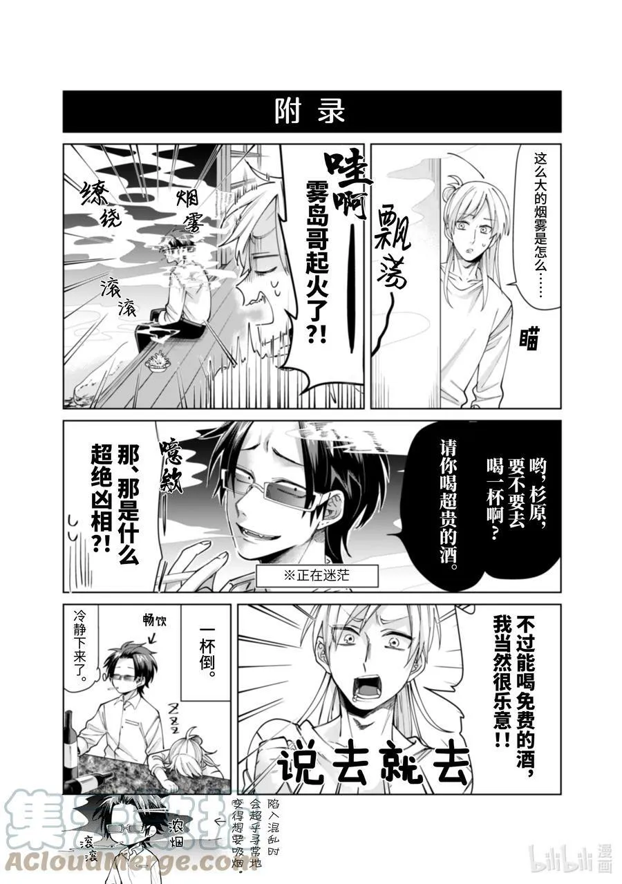 12 温柔的人 第10页