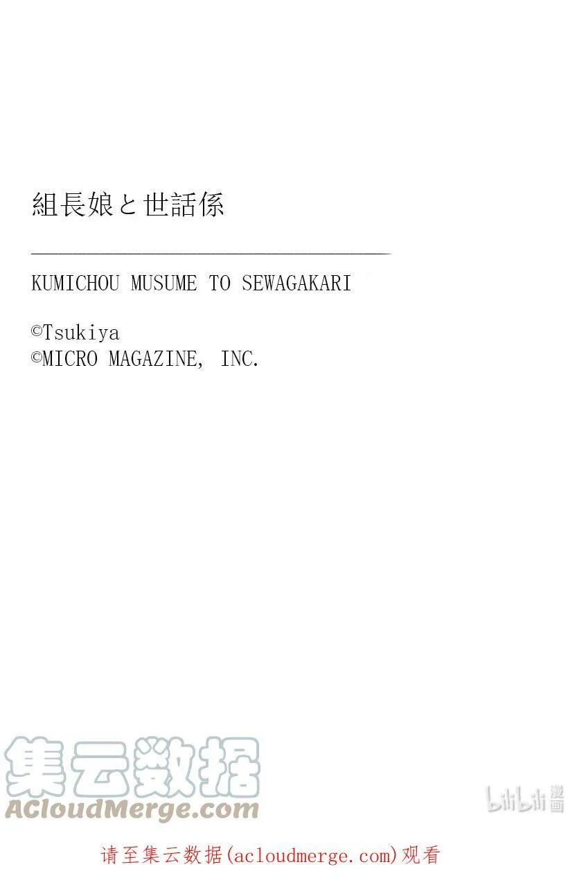 12 温柔的人 第12页