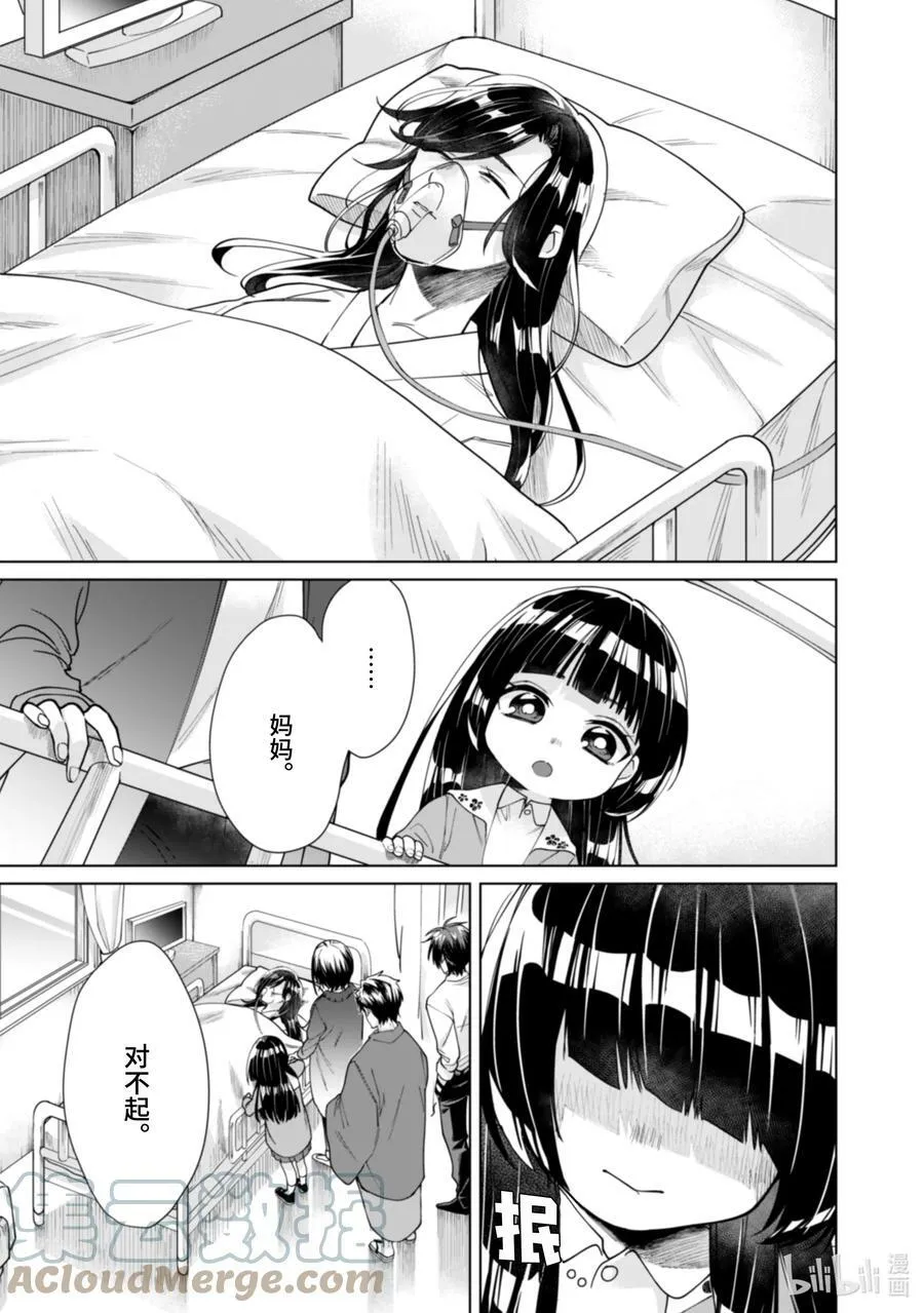 13 探望与再会 第3页