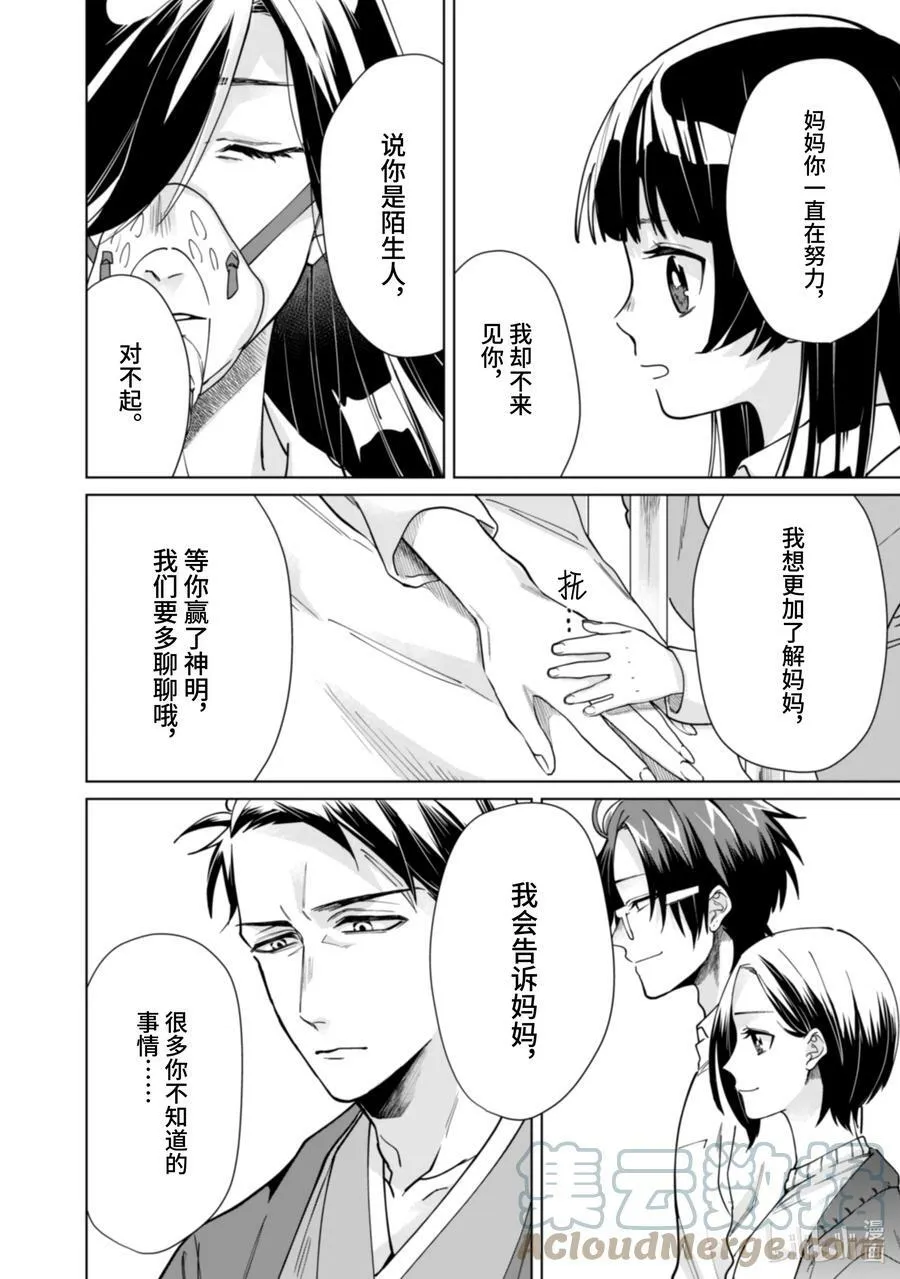 13 探望与再会 第4页