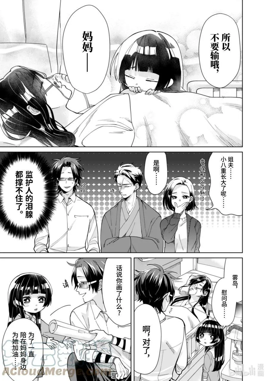 13 探望与再会 第5页