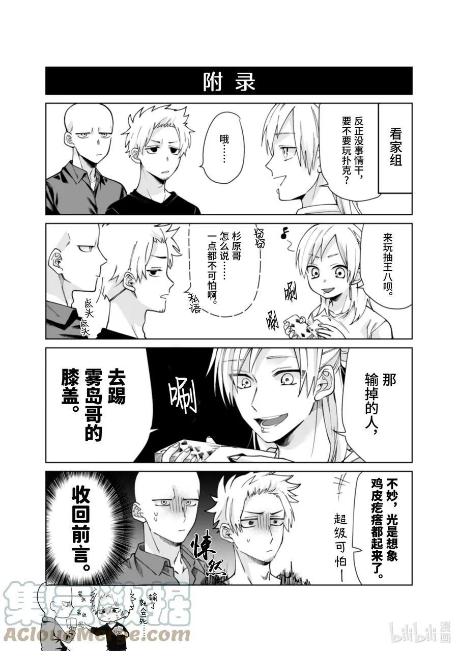 13 探望与再会 第10页