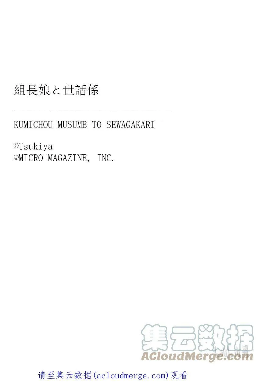13 探望与再会 第12页