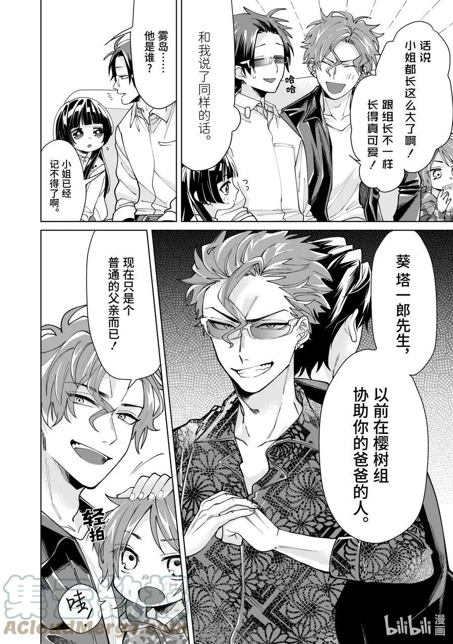 13 探望与再会 第14页