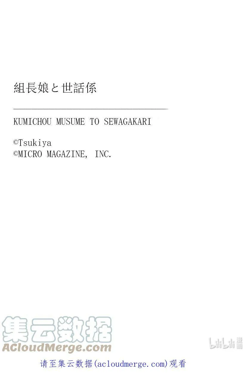 14 想守护的人事物 第12页