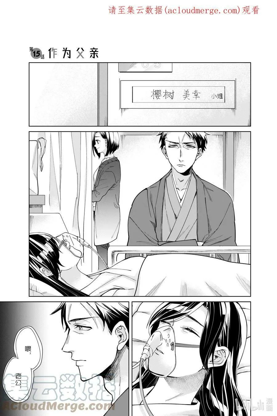 15 作为父亲 第1页