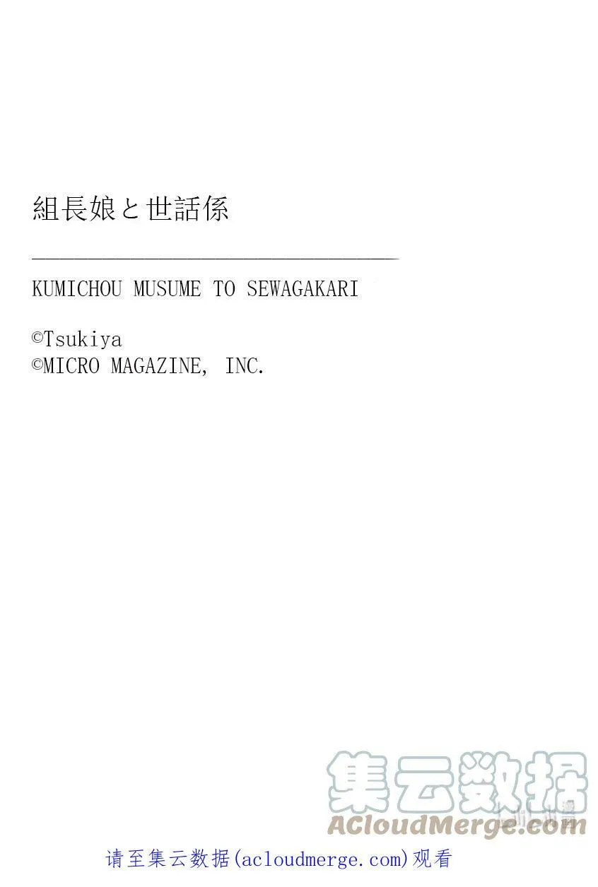 15 作为父亲 第12页