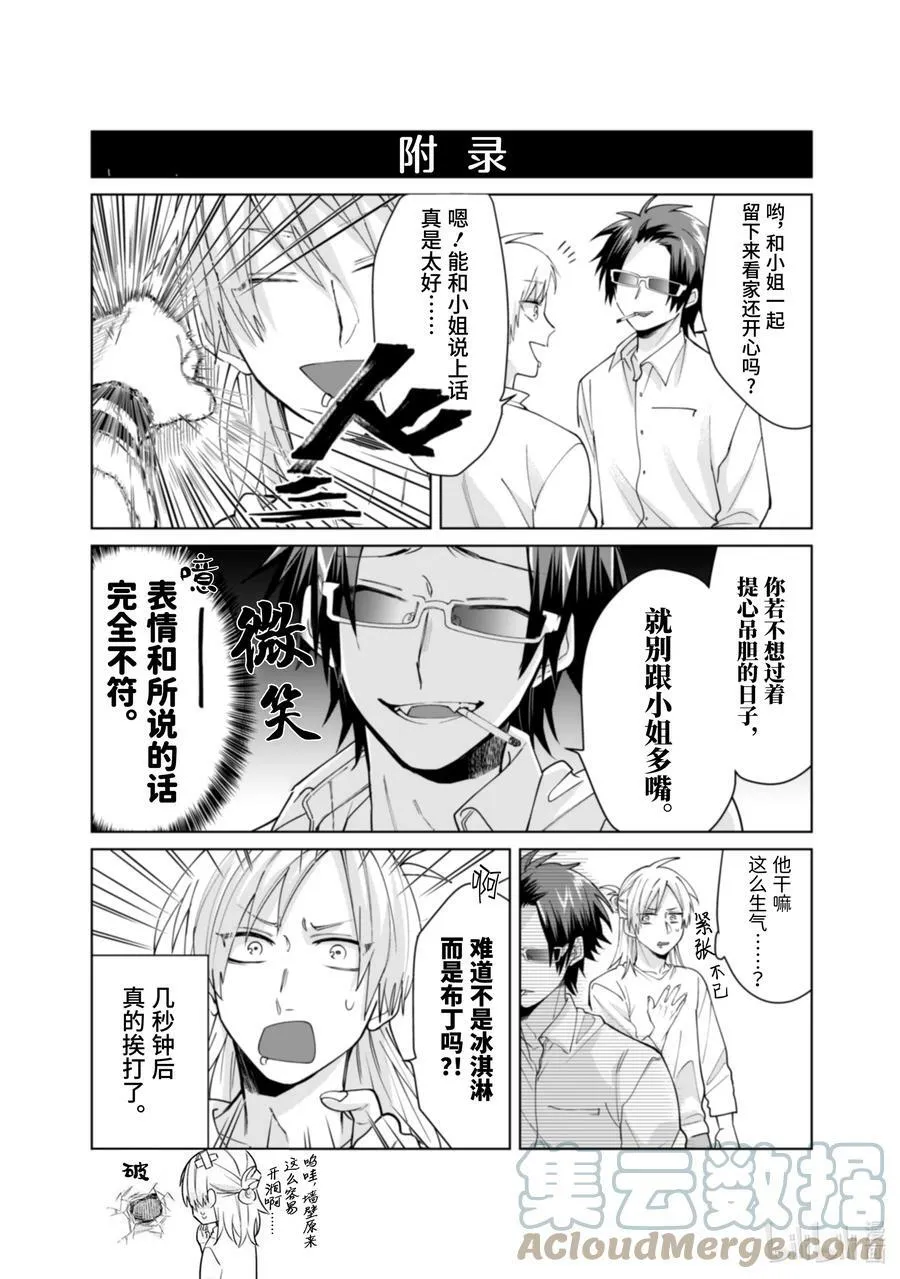 17 与小姐打好关系大作战 第12页