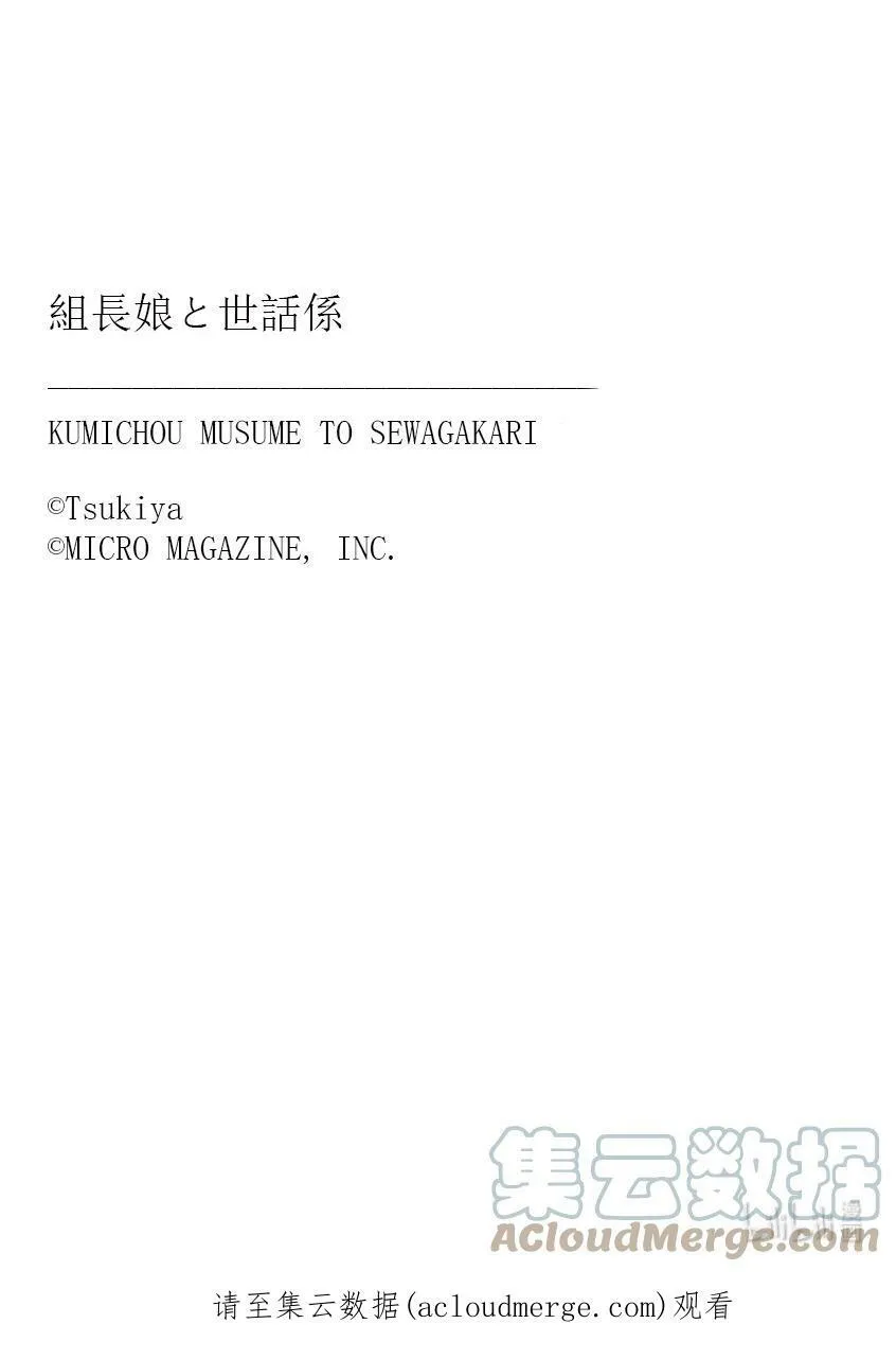 17 与小姐打好关系大作战 第14页