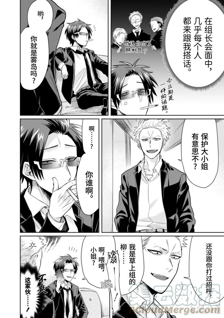 19 恶魔 第2页
