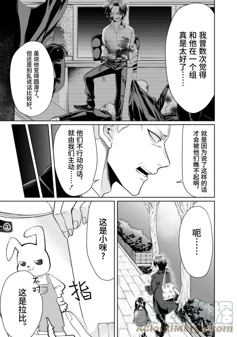 19 恶魔 第5页