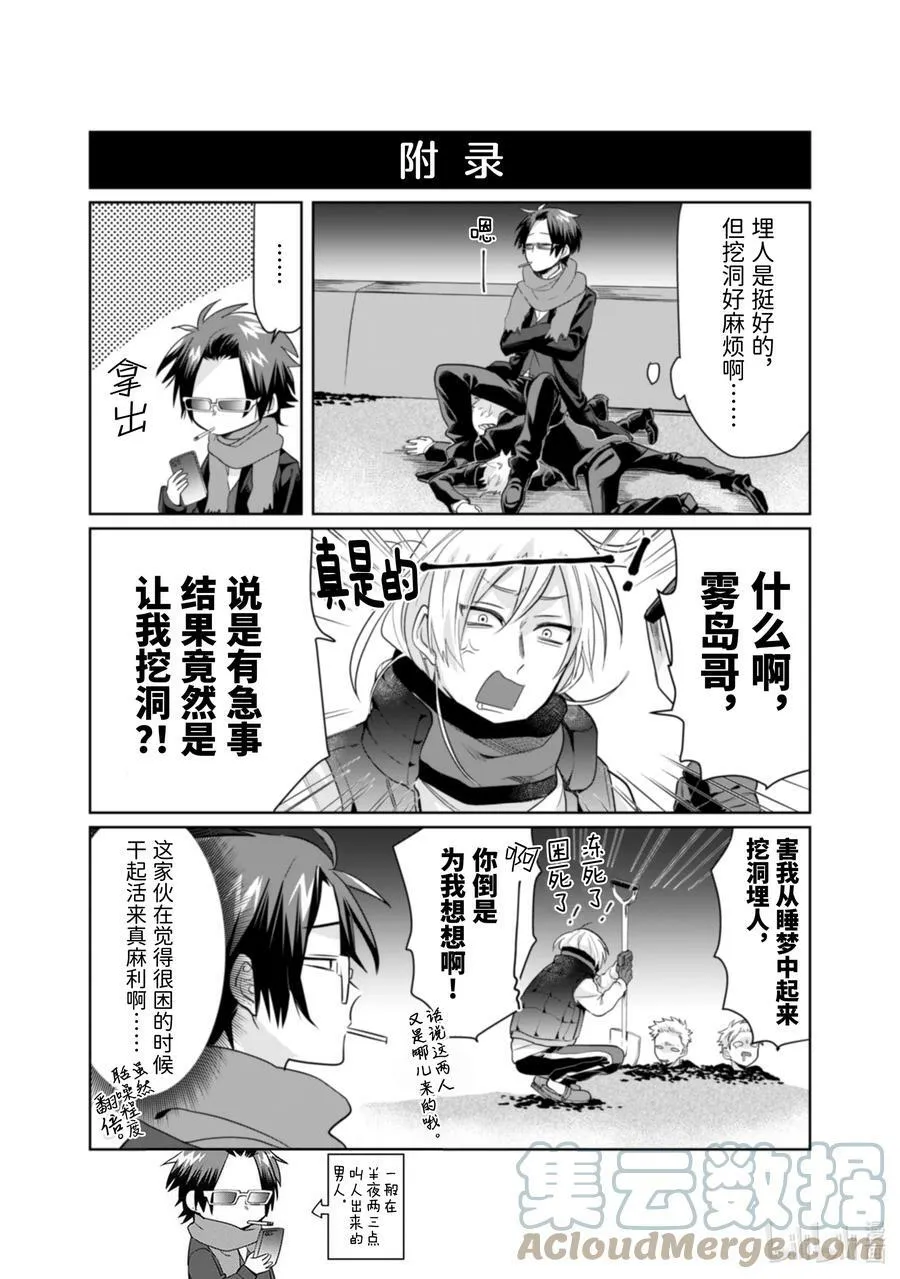 19 恶魔 第12页