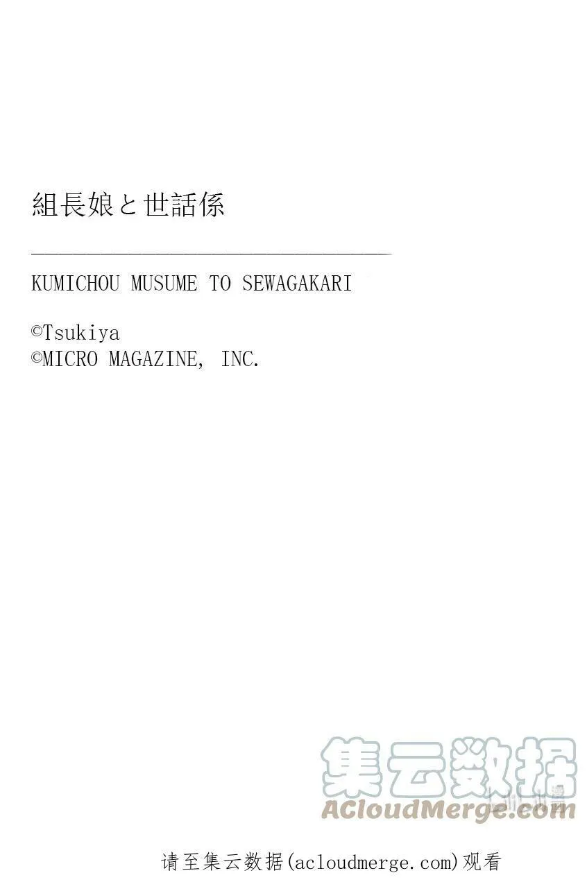 19 恶魔 第14页