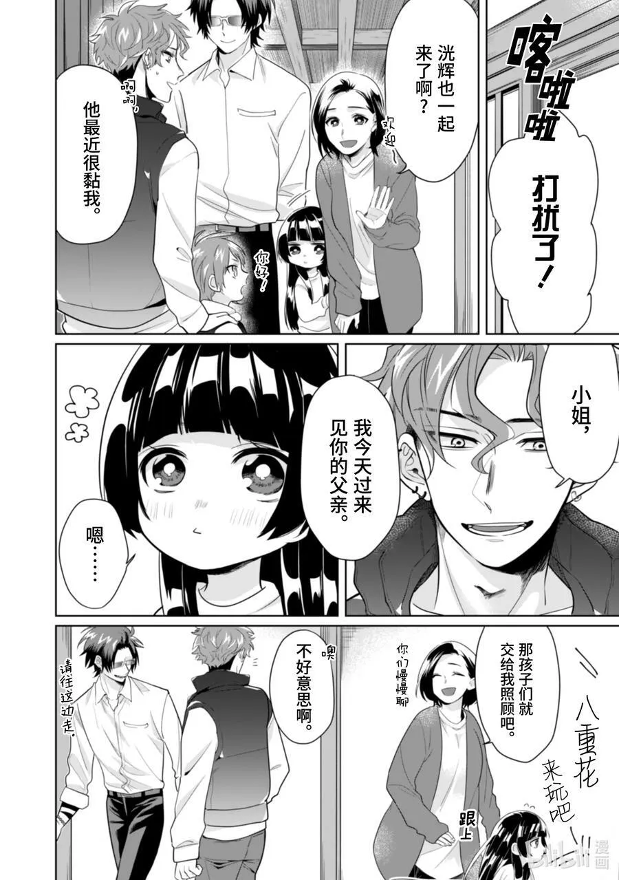 19 恶魔 第16页