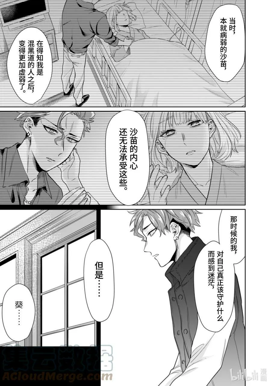 20 好久不见 第7页