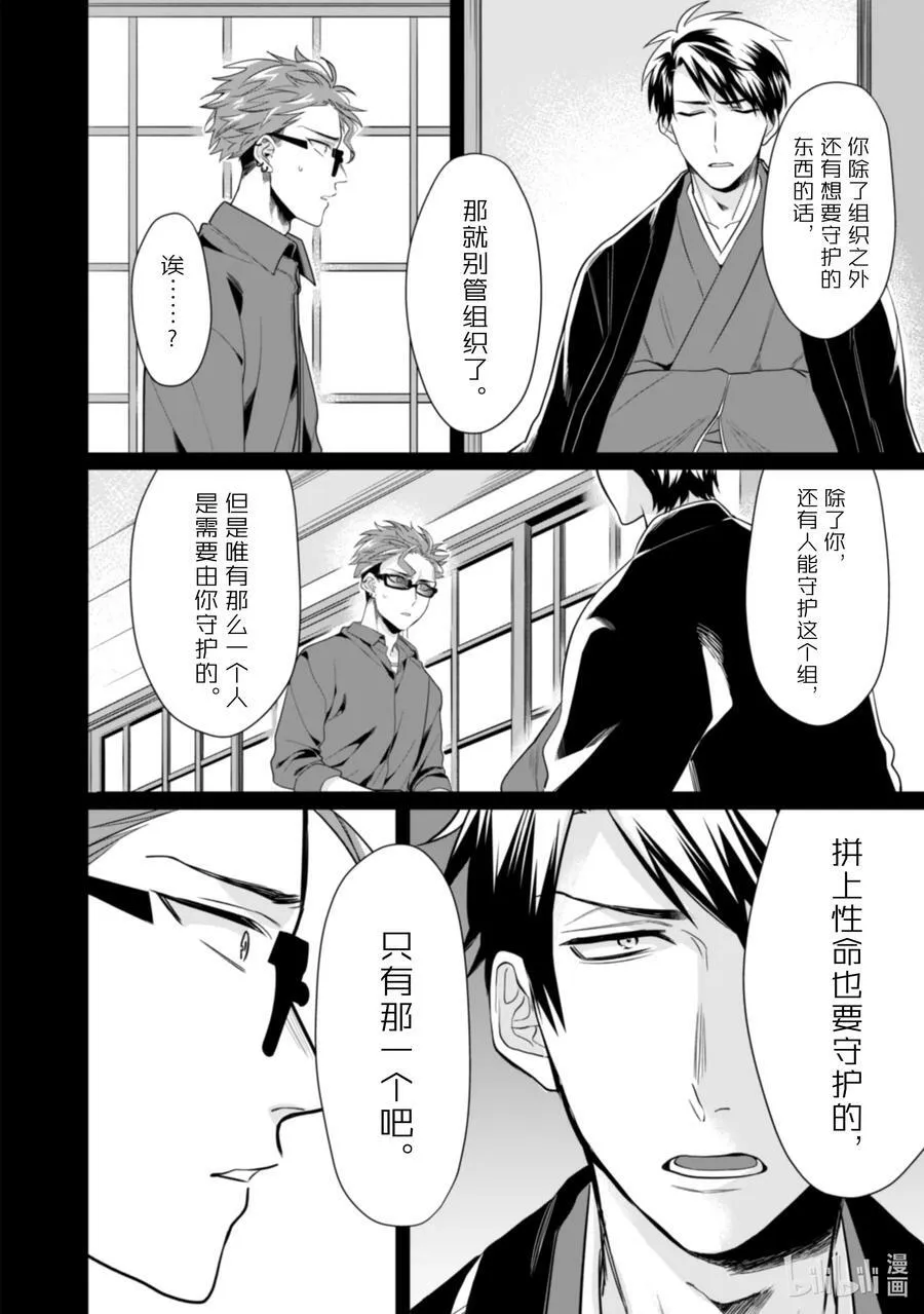 20 好久不见 第8页