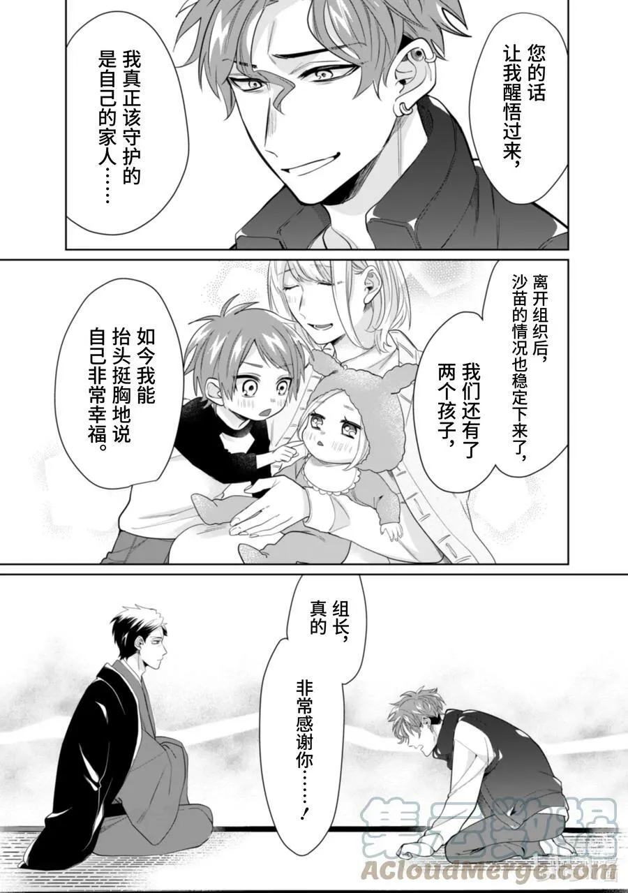 20 好久不见 第9页