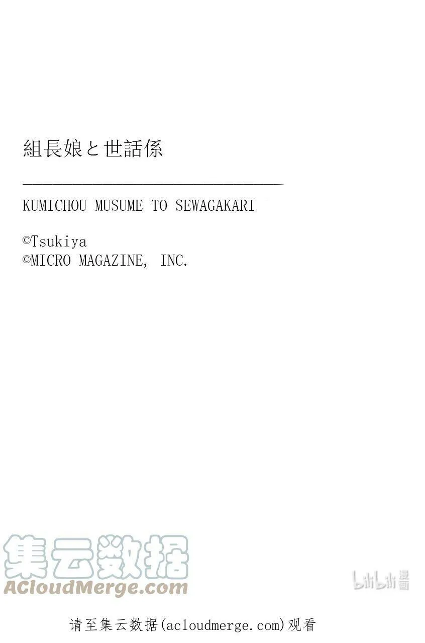 21 第一个朋友 第12页