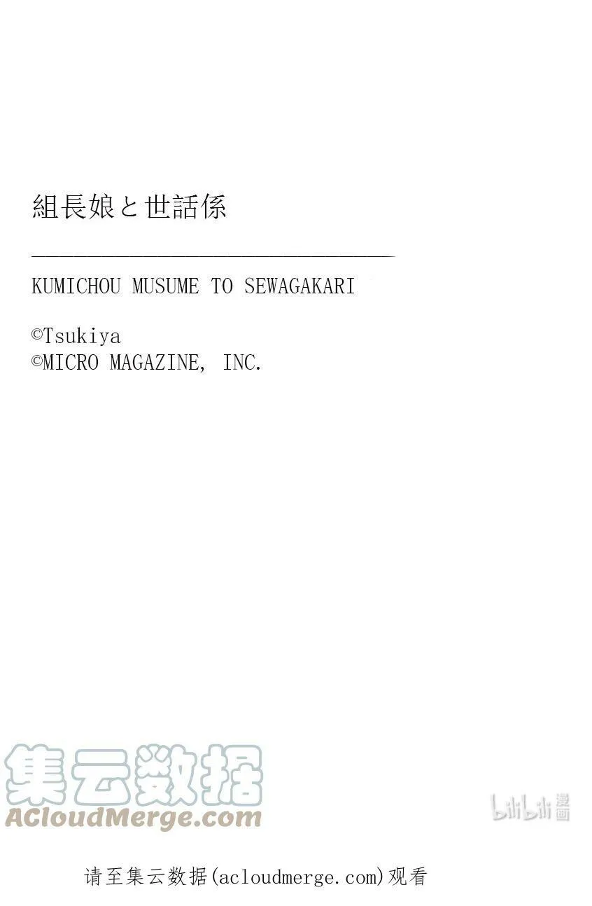 23 女孩们的悄悄话 第13页