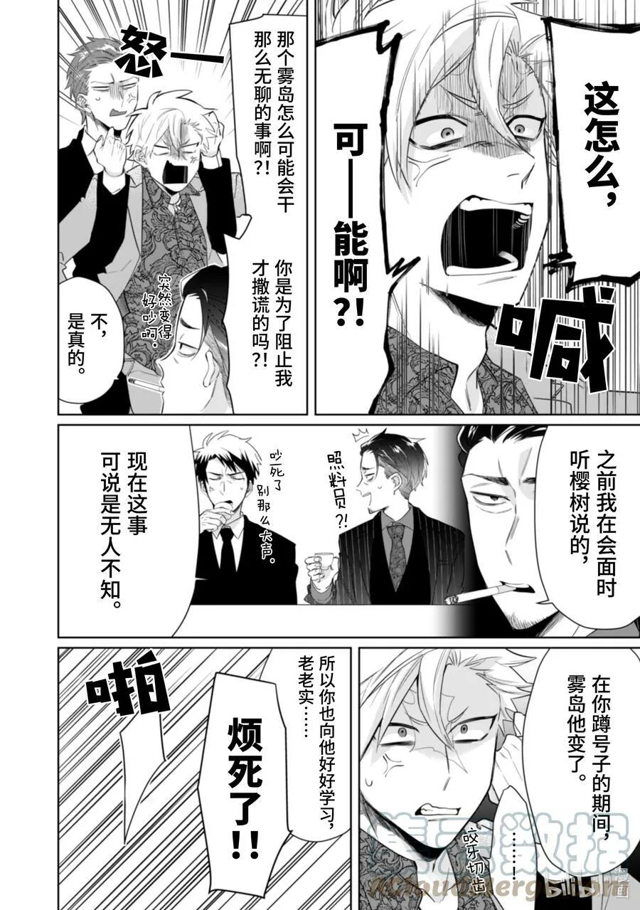 25 最大的目标 第4页