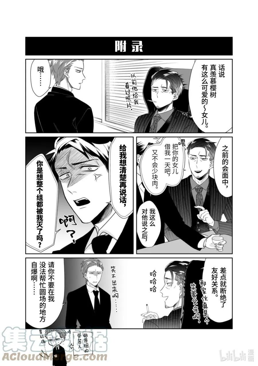 25 最大的目标 第10页
