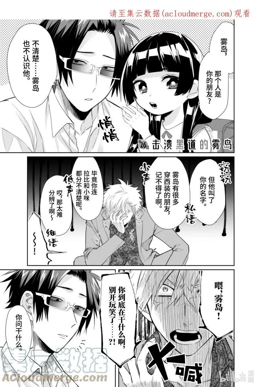 25 最大的目标 第13页