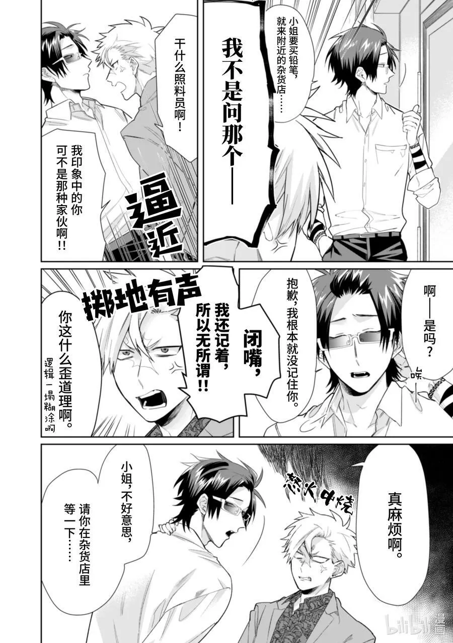 25 最大的目标 第14页
