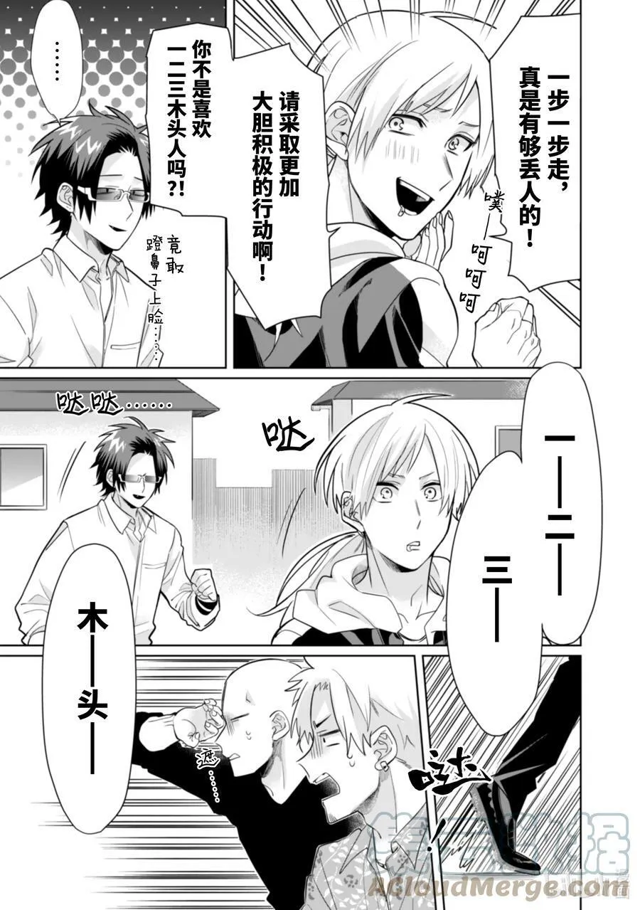 27 公园卷土重来！ 第5页