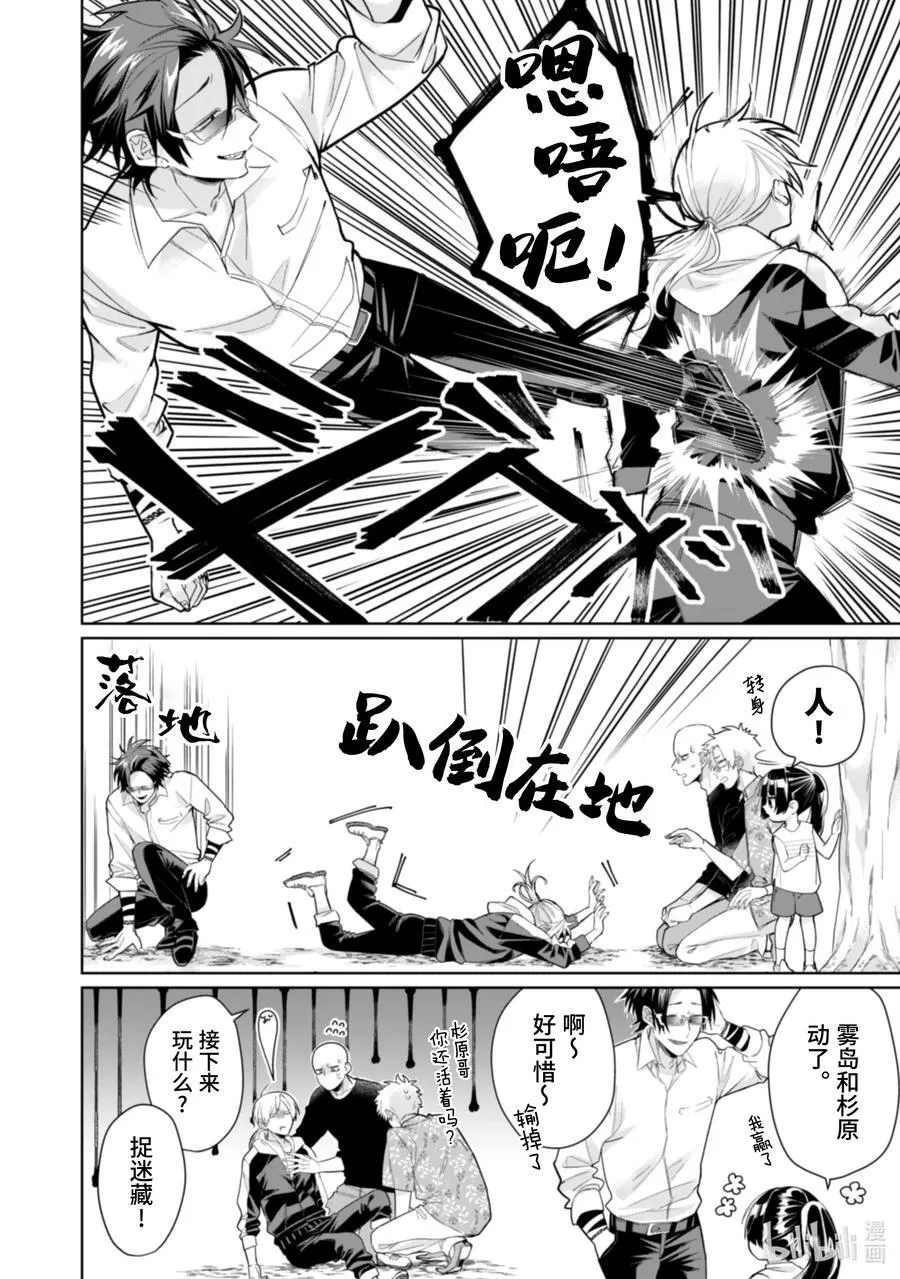 27 公园卷土重来！ 第6页