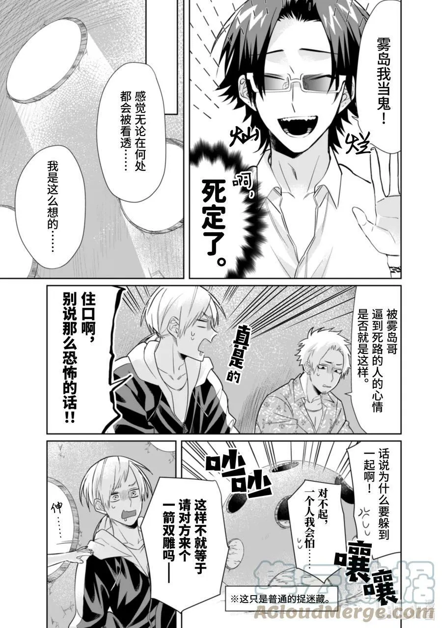 27 公园卷土重来！ 第9页