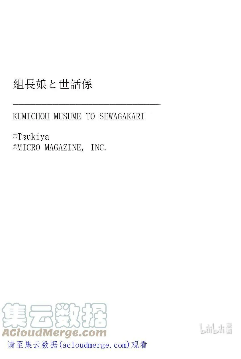 27 公园卷土重来！ 第15页