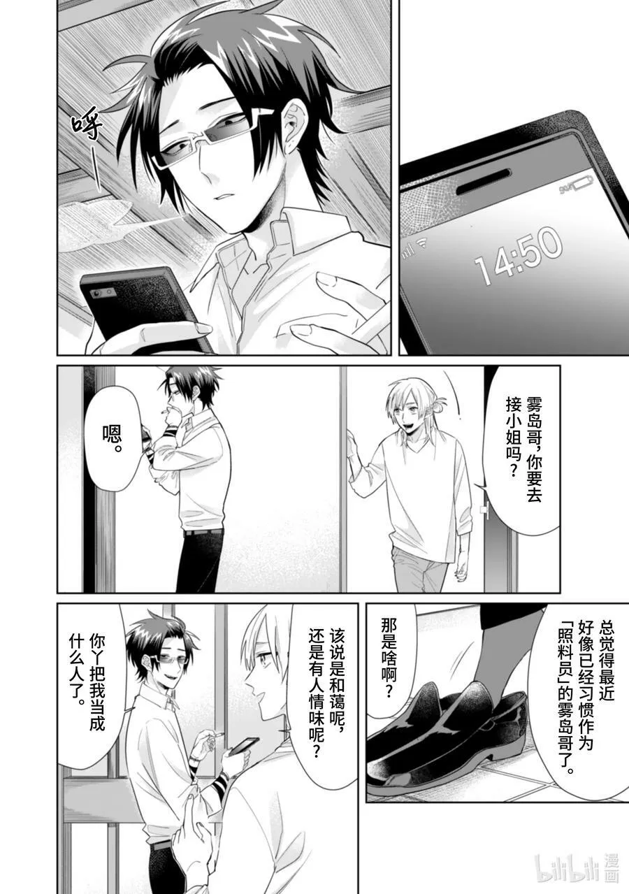 28 坏人 第2页
