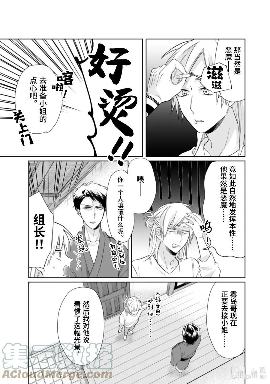 28 坏人 第3页