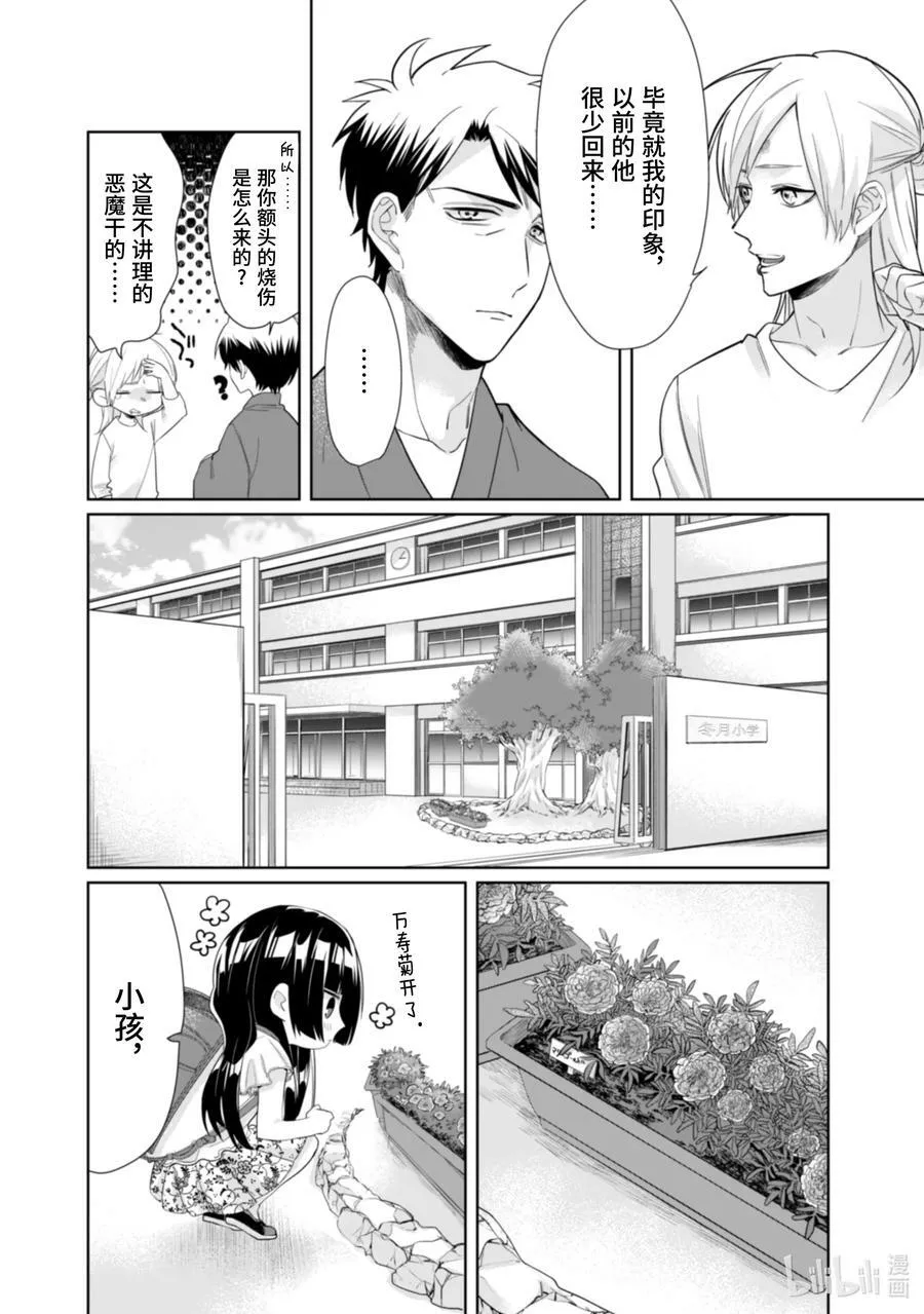 28 坏人 第4页