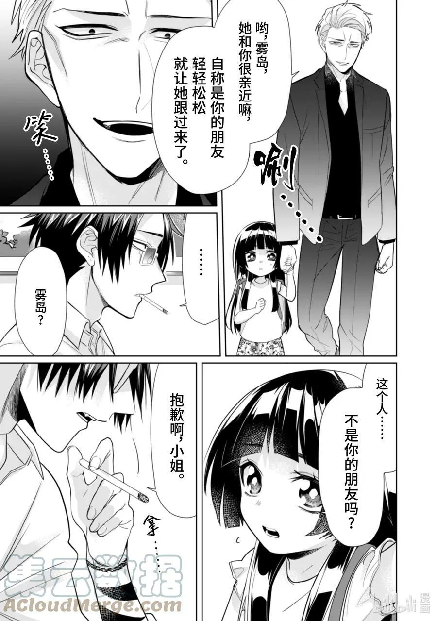 28 坏人 第7页