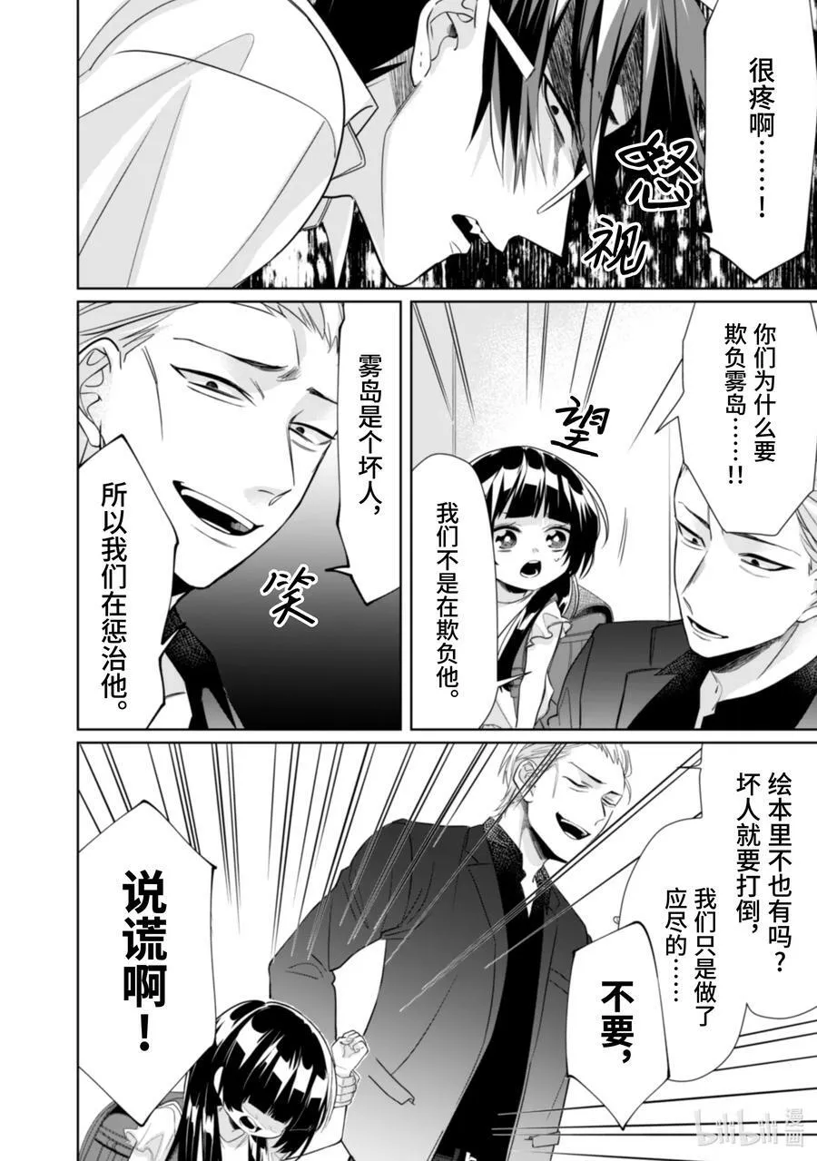 28 坏人 第10页