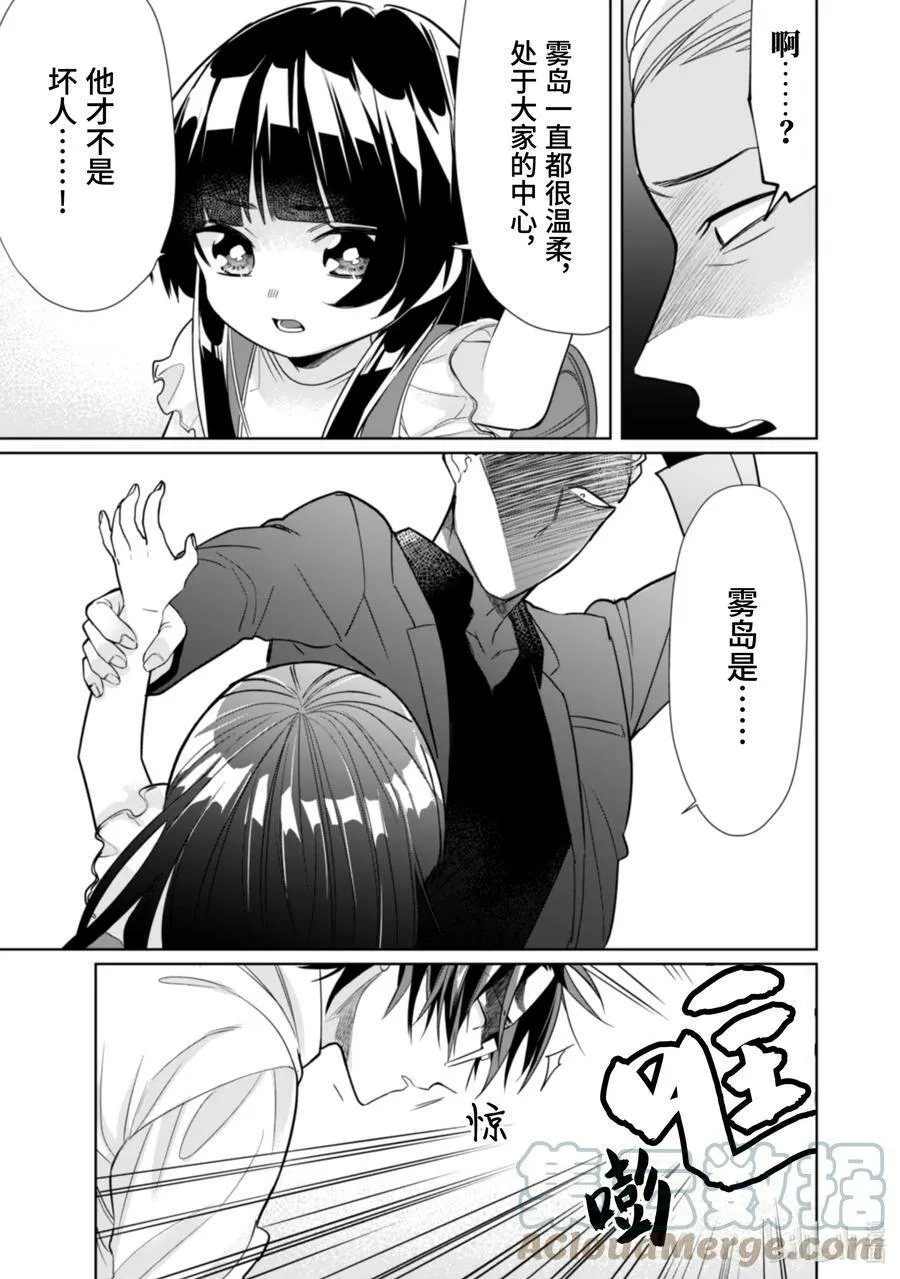 28 坏人 第11页