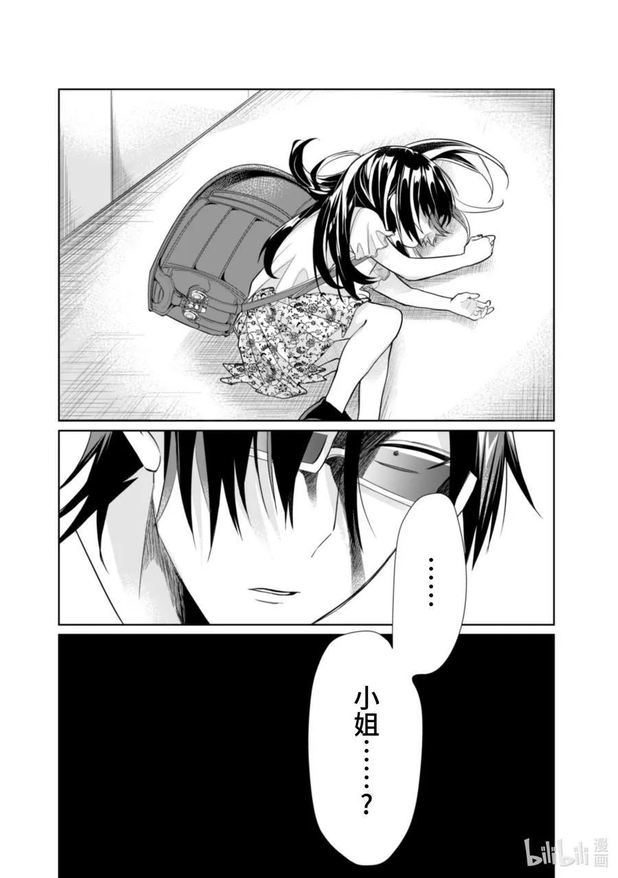 28 坏人 第12页