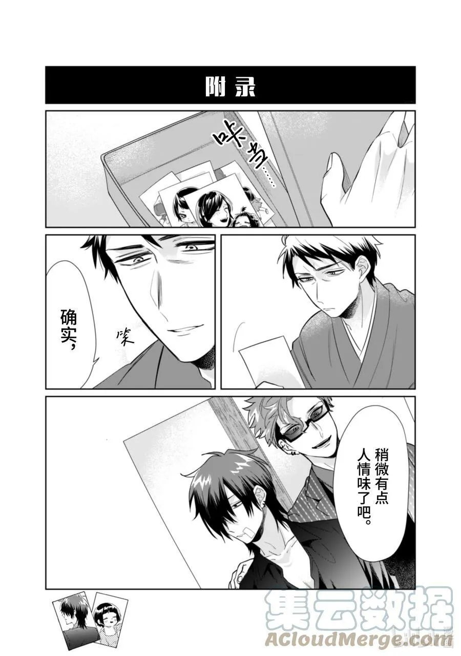 28 坏人 第13页
