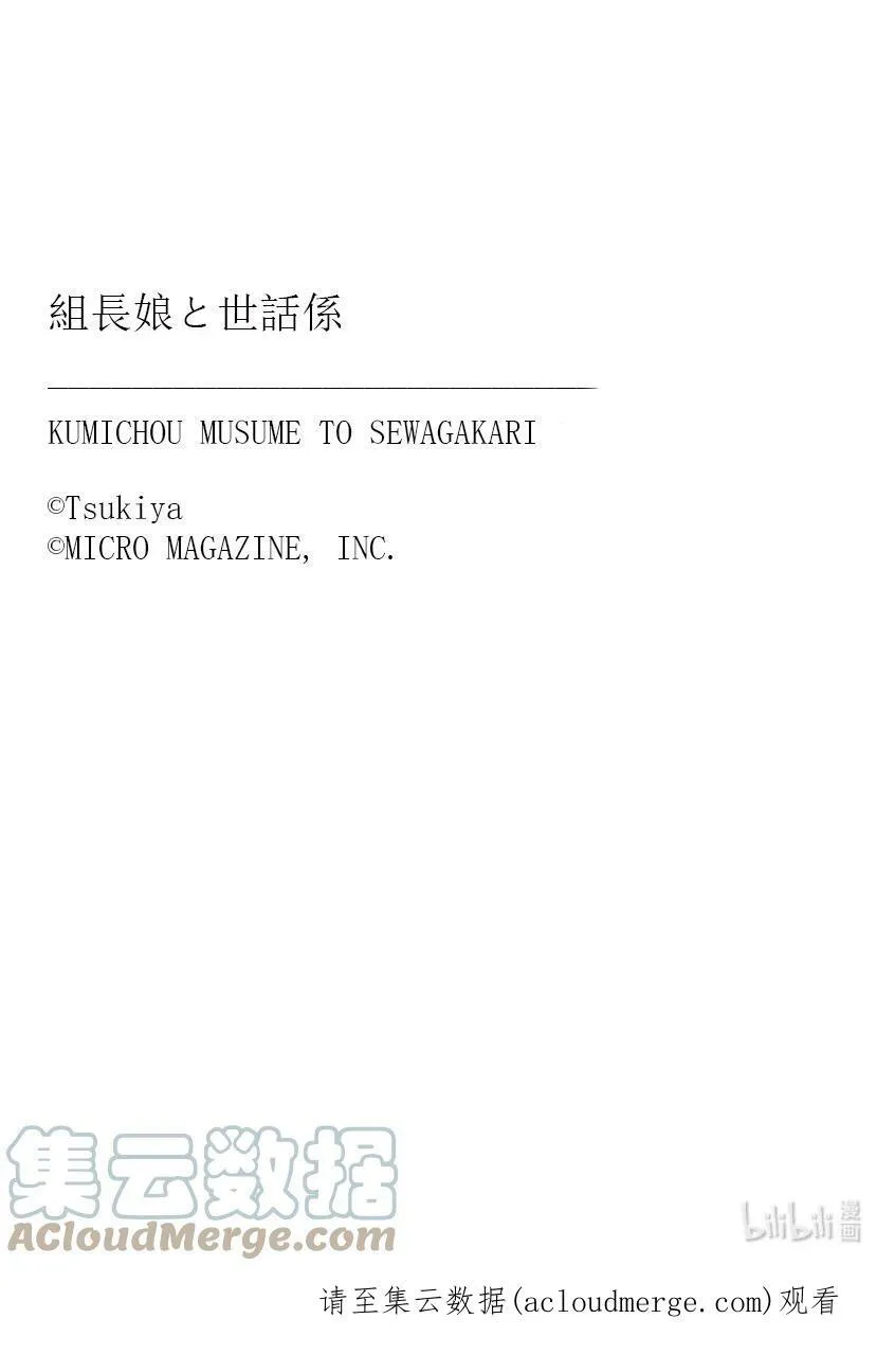 28 坏人 第15页