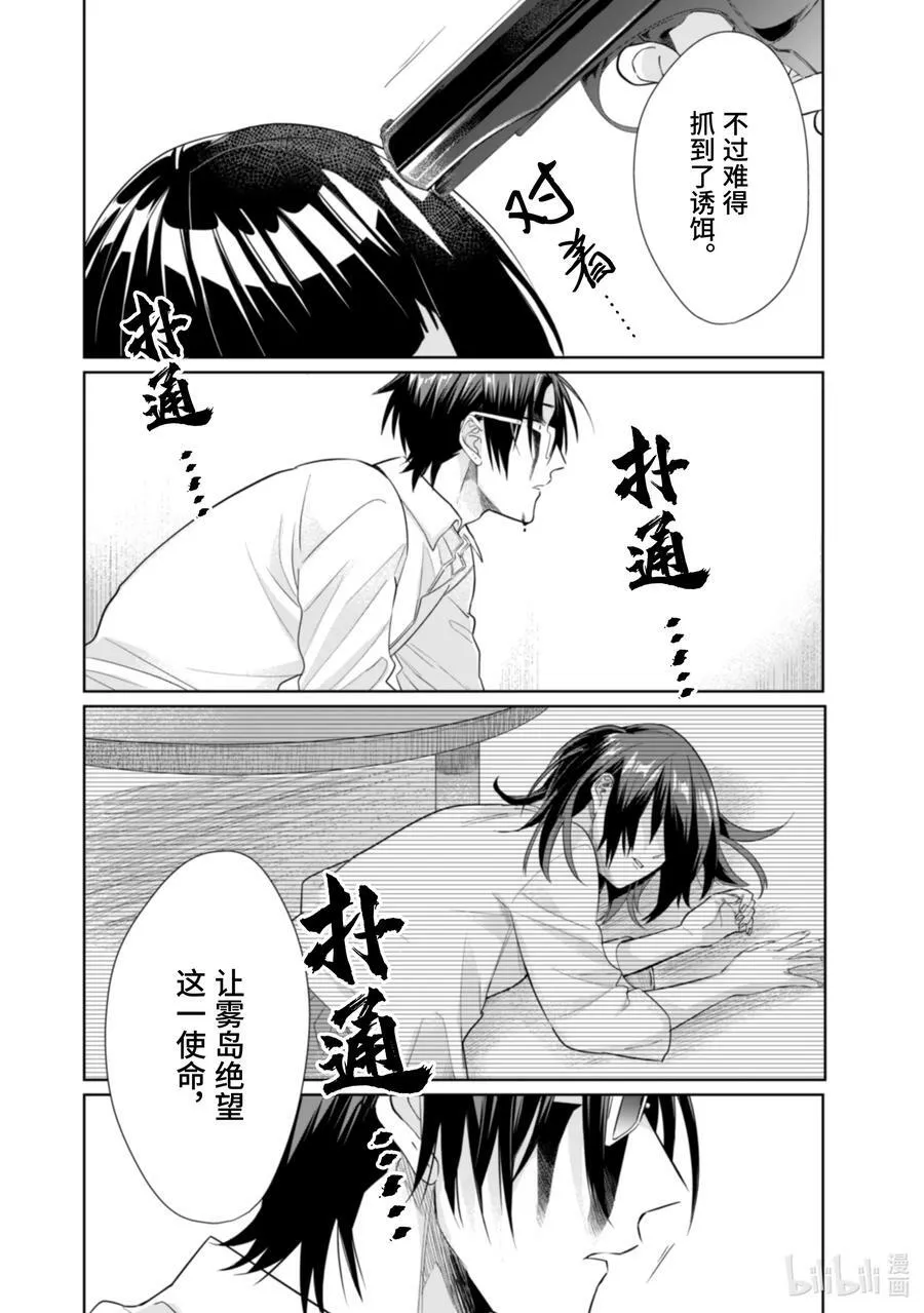 29 逆鳞 第2页
