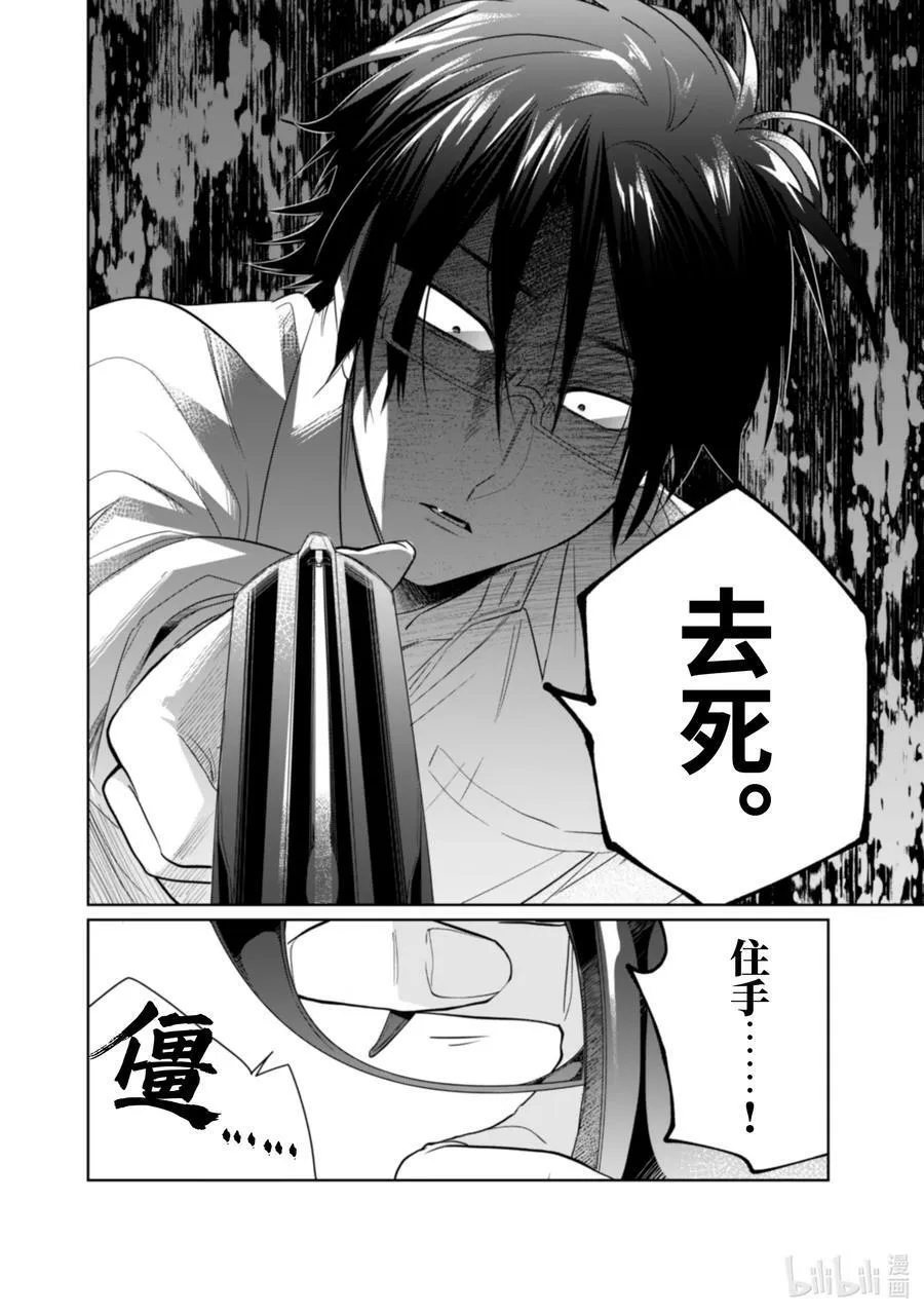 29 逆鳞 第6页