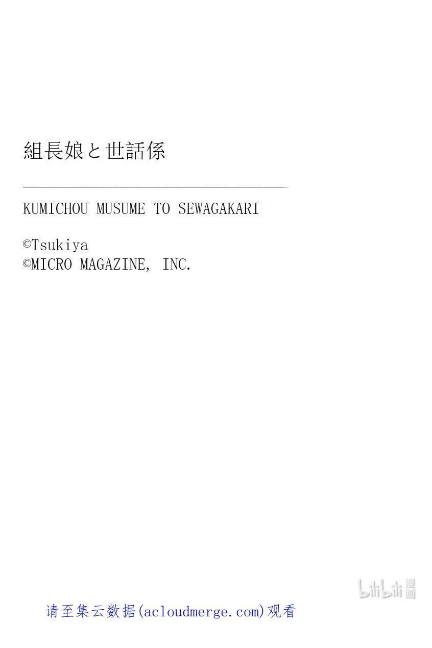 29 逆鳞 第16页