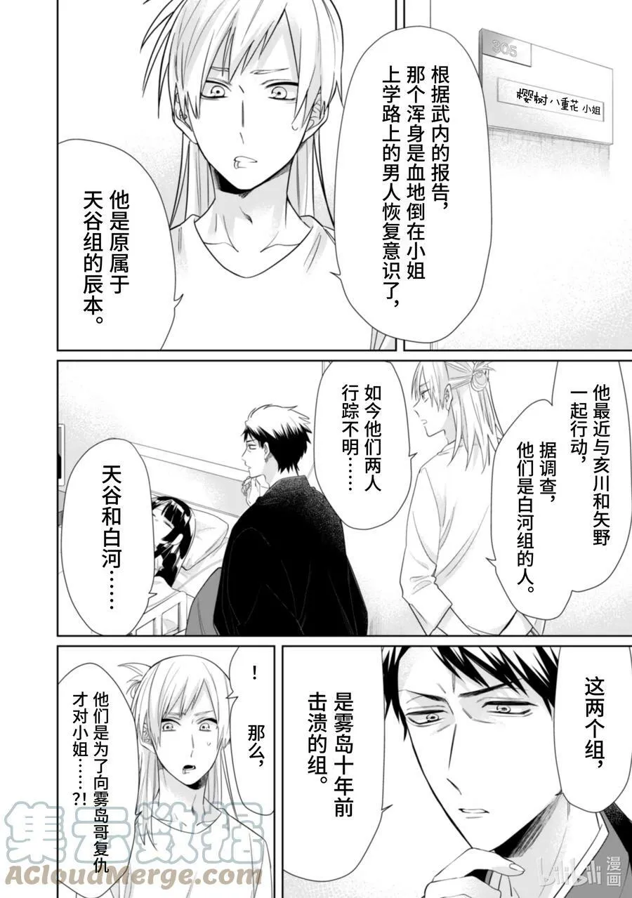30 绝不放过 第4页
