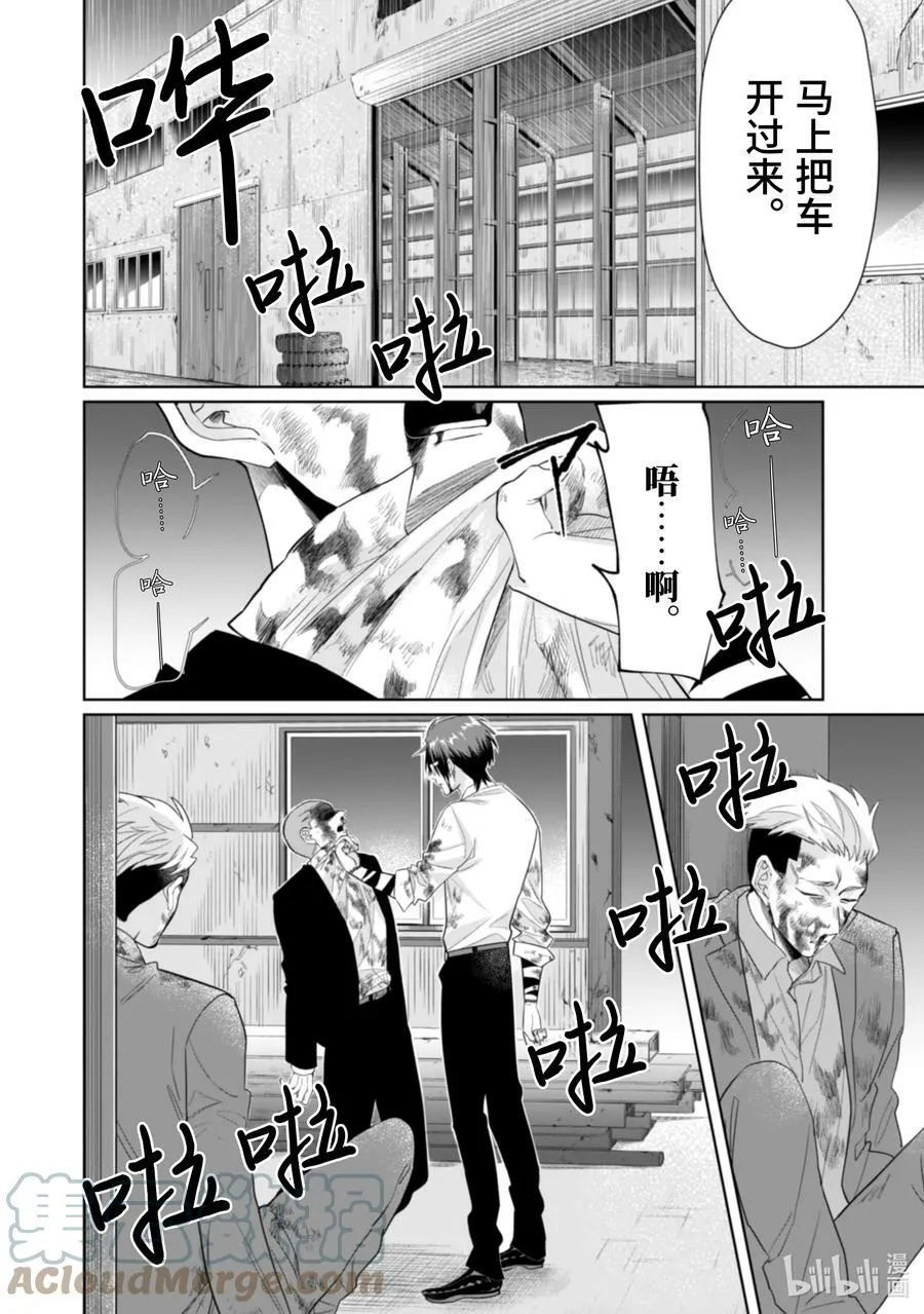 30 绝不放过 第6页