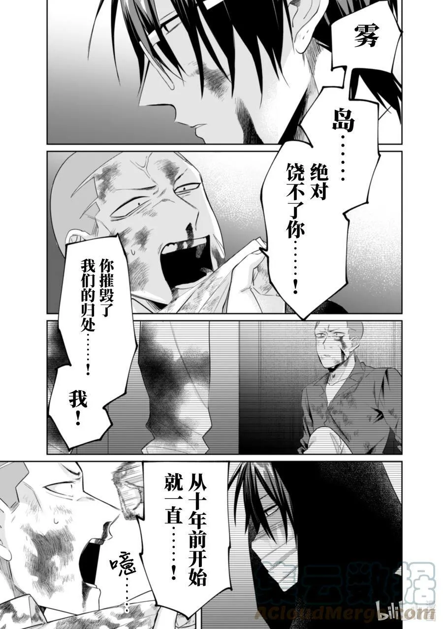 30 绝不放过 第7页