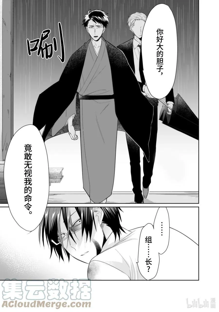 30 绝不放过 第11页