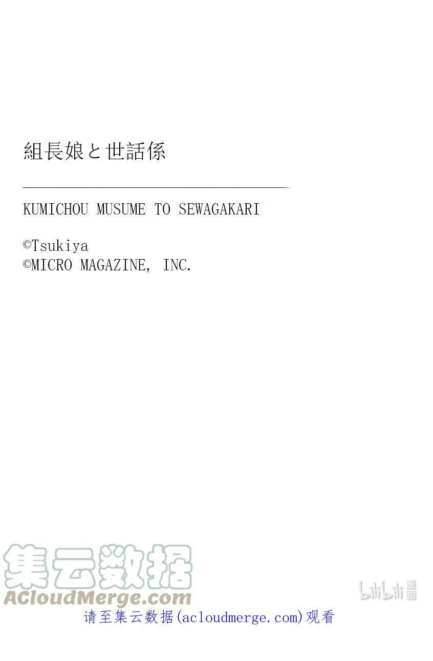 30 绝不放过 第14页