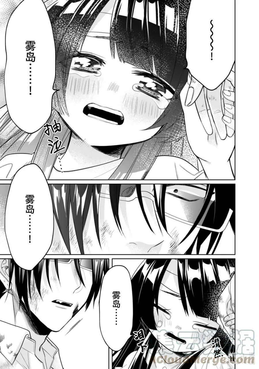 31 身为照料员 第9页
